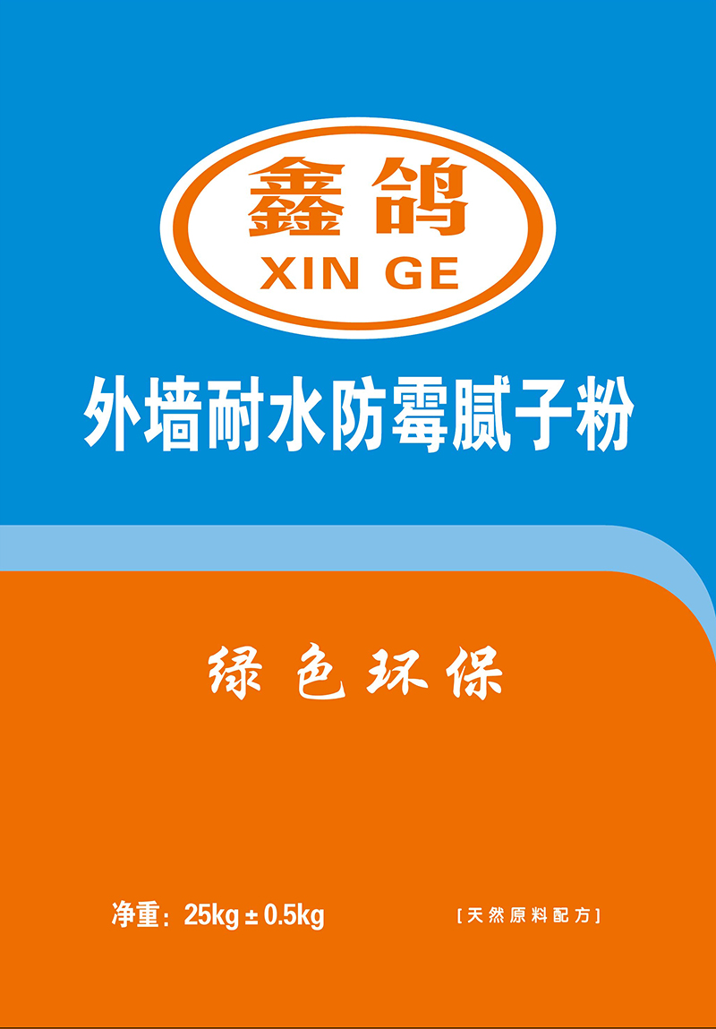 外墙耐水防霉腻子粉