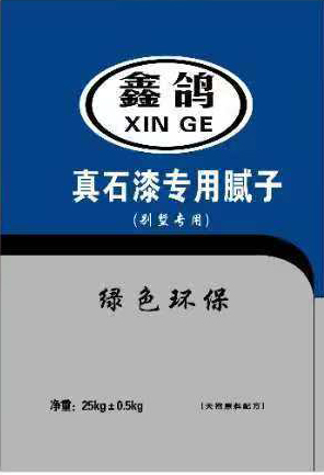 真石漆专用腻子