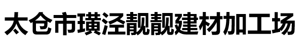 公司LOGO